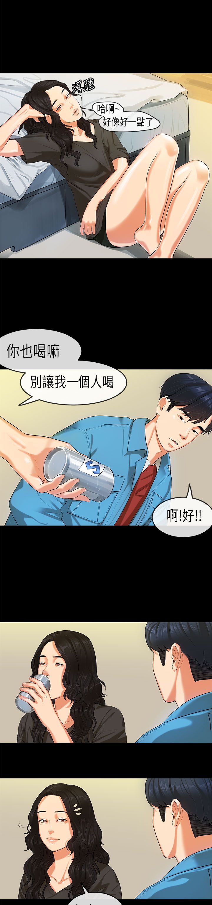 [JK & Jjuya]初恋症候群 | 初恋情结 | First Love Syndrome 1-30[End] [Chinese] Page 447