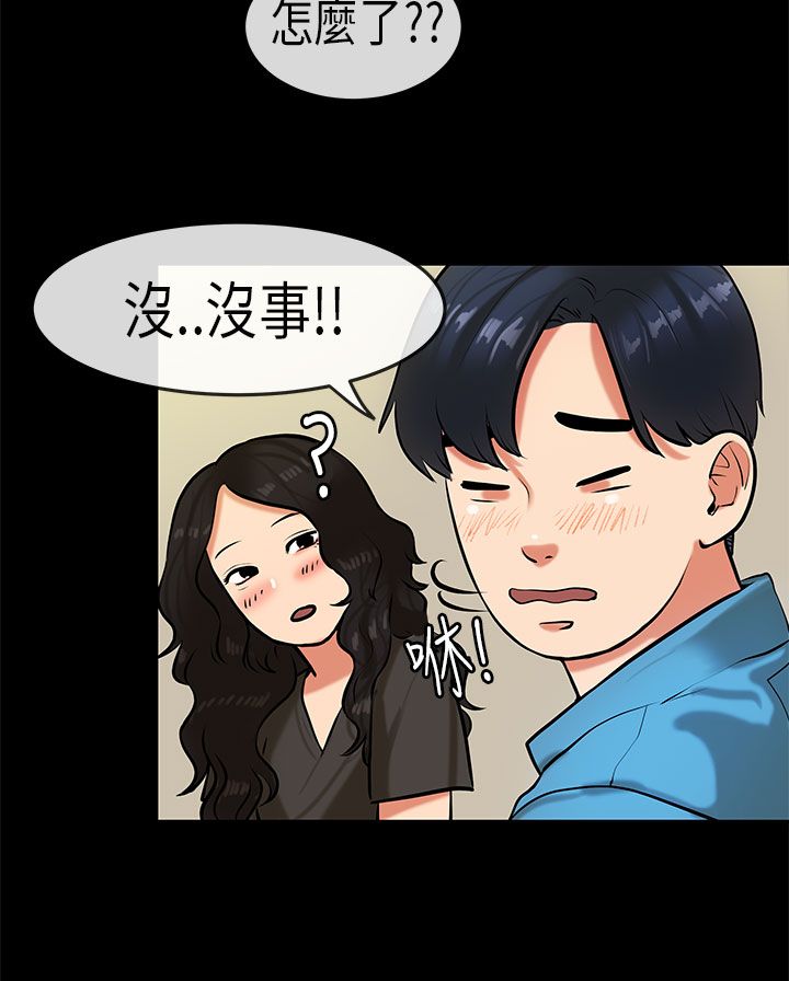 [JK & Jjuya]初恋症候群 | 初恋情结 | First Love Syndrome 1-30[End] [Chinese] Page 448