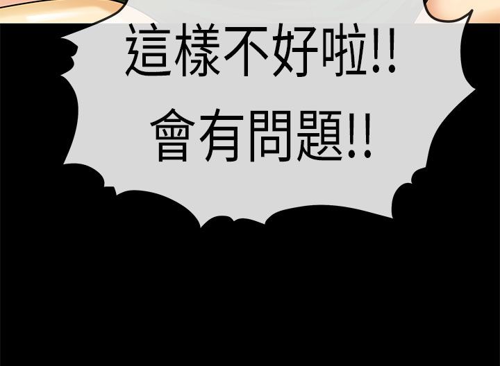 [JK & Jjuya]初恋症候群 | 初恋情结 | First Love Syndrome 1-30[End] [Chinese] Page 451