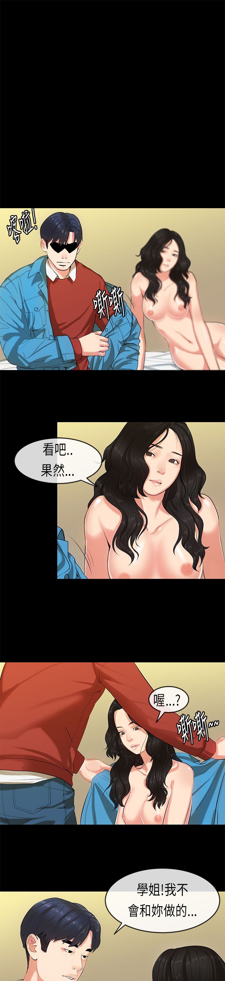 [JK & Jjuya]初恋症候群 | 初恋情结 | First Love Syndrome 1-30[End] [Chinese] Page 454