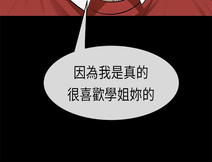 [JK & Jjuya]初恋症候群 | 初恋情结 | First Love Syndrome 1-30[End] [Chinese] Page 456