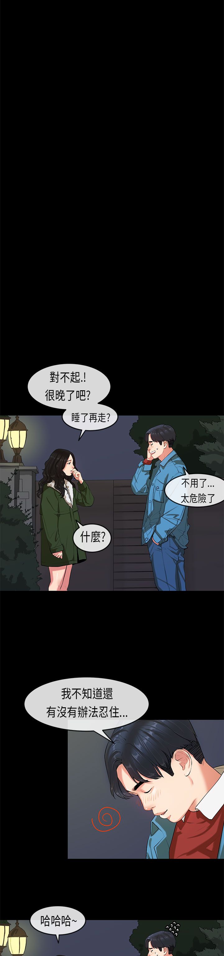 [JK & Jjuya]初恋症候群 | 初恋情结 | First Love Syndrome 1-30[End] [Chinese] Page 458