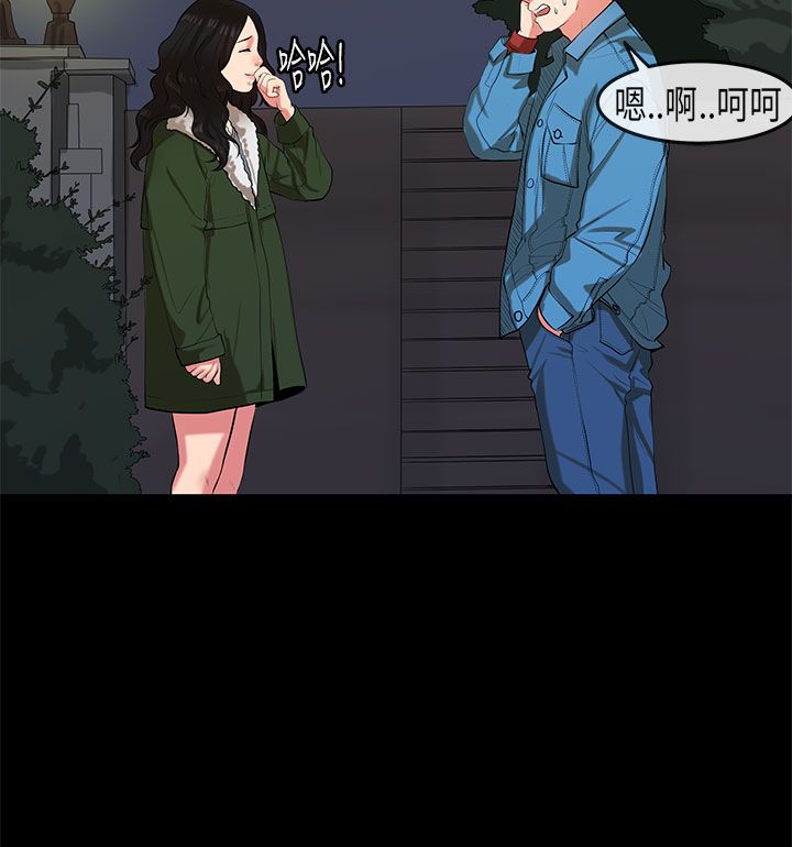 [JK & Jjuya]初恋症候群 | 初恋情结 | First Love Syndrome 1-30[End] [Chinese] Page 459