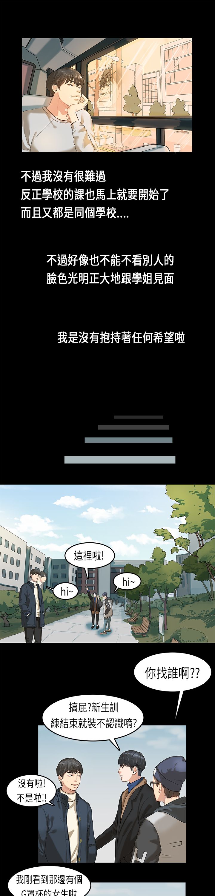 [JK & Jjuya]初恋症候群 | 初恋情结 | First Love Syndrome 1-30[End] [Chinese] Page 46