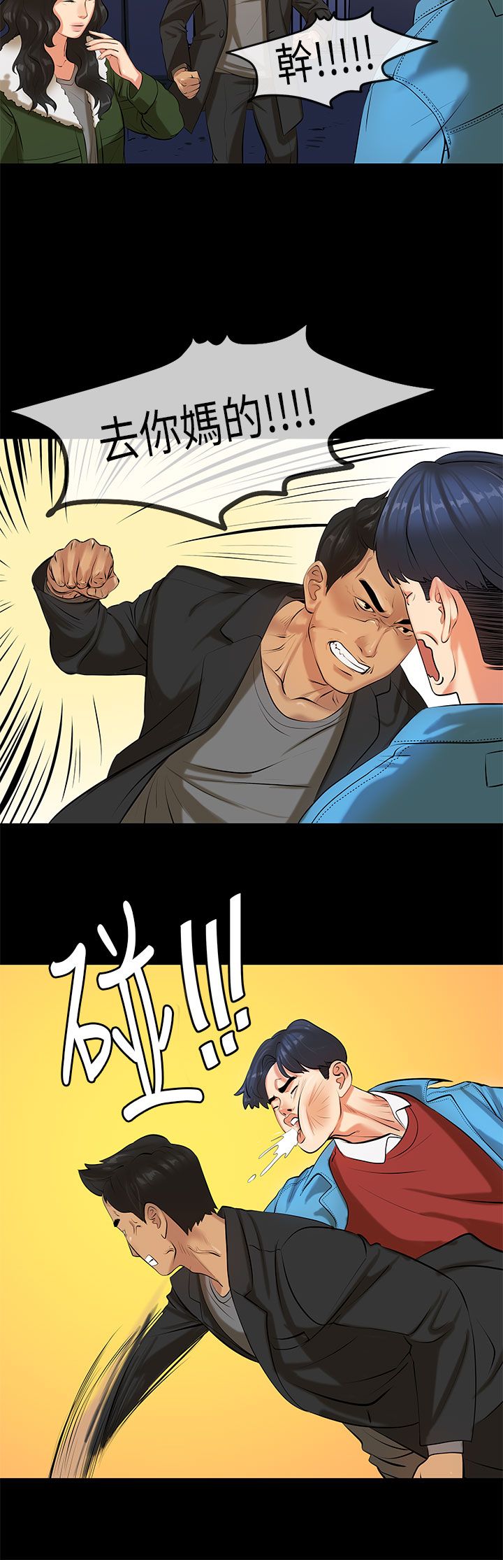 [JK & Jjuya]初恋症候群 | 初恋情结 | First Love Syndrome 1-30[End] [Chinese] Page 461