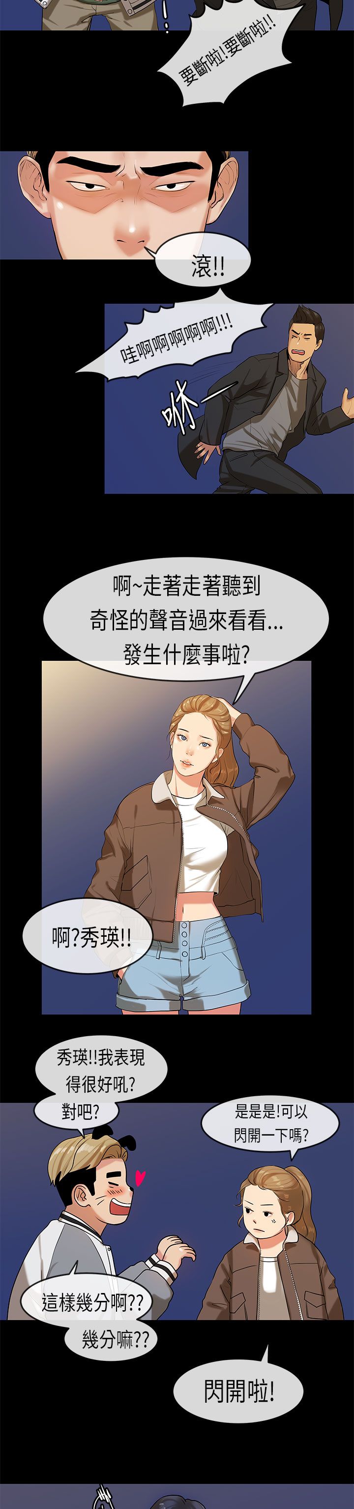 [JK & Jjuya]初恋症候群 | 初恋情结 | First Love Syndrome 1-30[End] [Chinese] Page 463