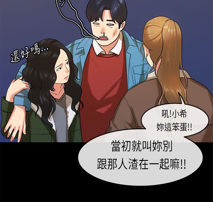 [JK & Jjuya]初恋症候群 | 初恋情结 | First Love Syndrome 1-30[End] [Chinese] Page 464