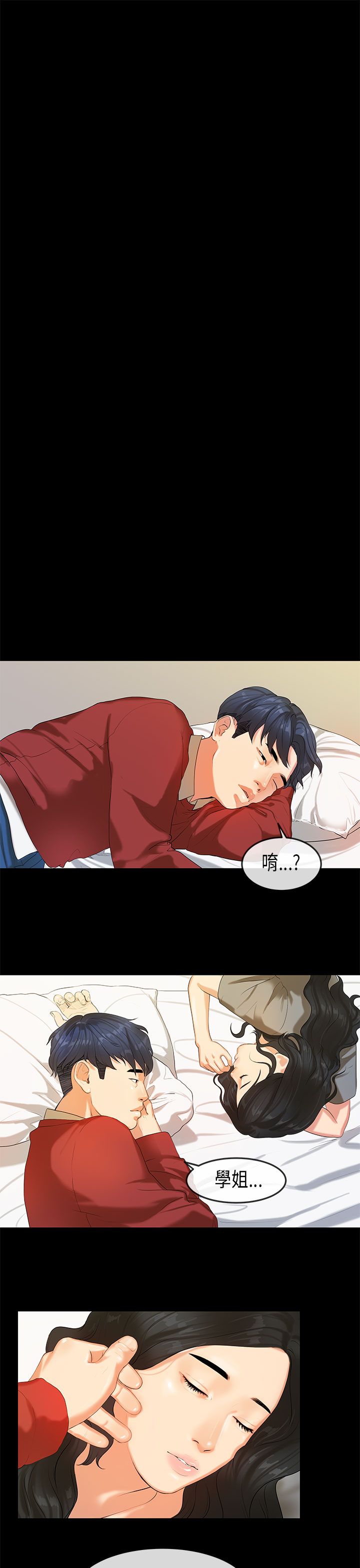 [JK & Jjuya]初恋症候群 | 初恋情结 | First Love Syndrome 1-30[End] [Chinese] Page 465