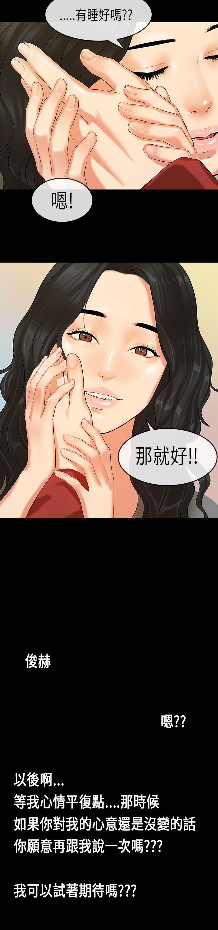 [JK & Jjuya]初恋症候群 | 初恋情结 | First Love Syndrome 1-30[End] [Chinese] Page 466