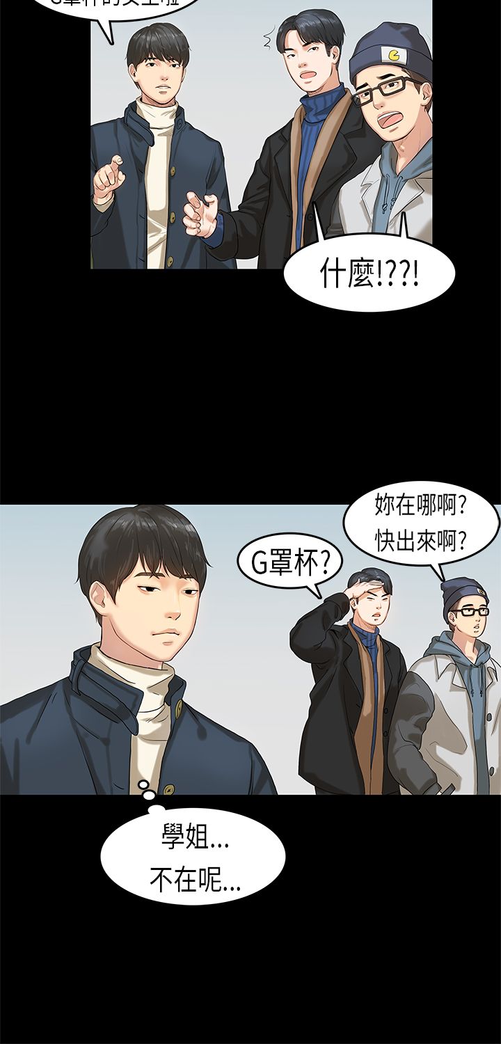 [JK & Jjuya]初恋症候群 | 初恋情结 | First Love Syndrome 1-30[End] [Chinese] Page 47