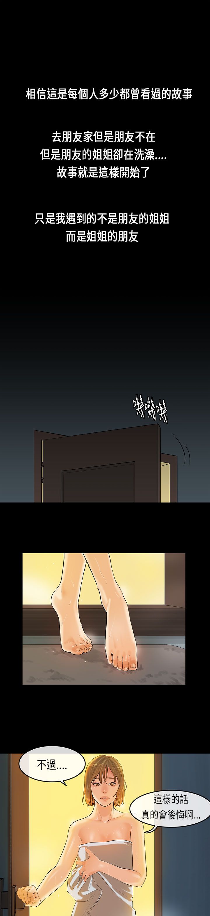 [JK & Jjuya]初恋症候群 | 初恋情结 | First Love Syndrome 1-30[End] [Chinese] Page 470