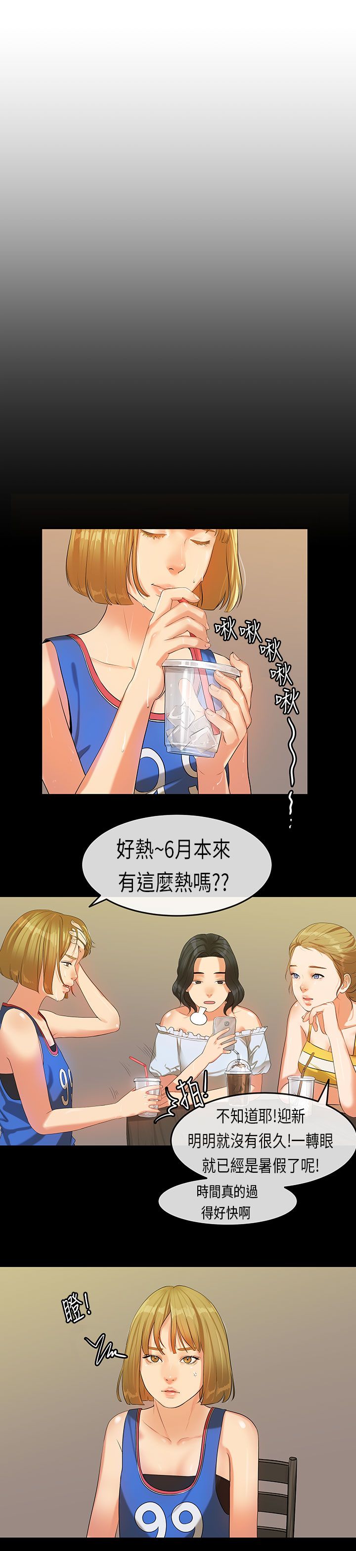 [JK & Jjuya]初恋症候群 | 初恋情结 | First Love Syndrome 1-30[End] [Chinese] Page 474