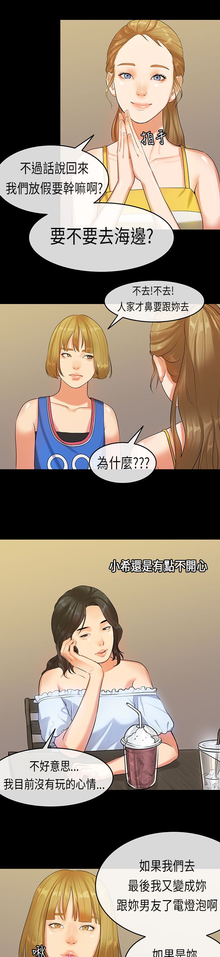 [JK & Jjuya]初恋症候群 | 初恋情结 | First Love Syndrome 1-30[End] [Chinese] Page 476