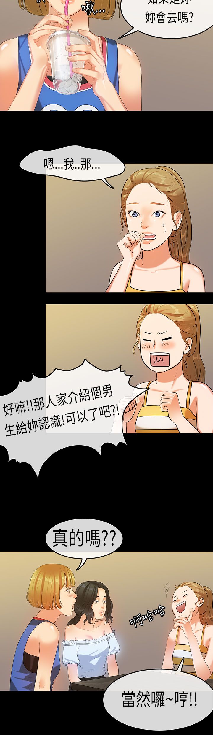 [JK & Jjuya]初恋症候群 | 初恋情结 | First Love Syndrome 1-30[End] [Chinese] Page 477