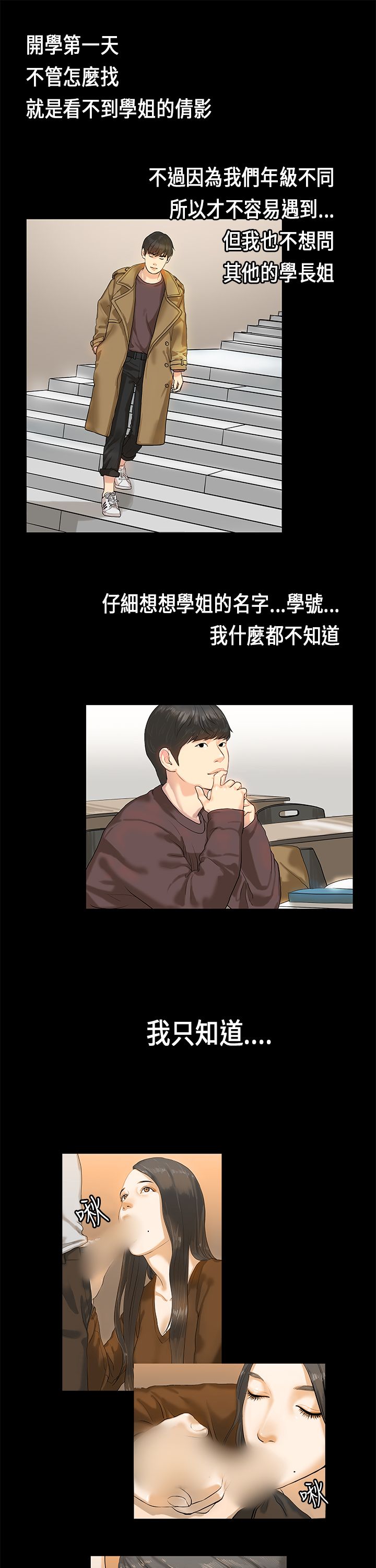 [JK & Jjuya]初恋症候群 | 初恋情结 | First Love Syndrome 1-30[End] [Chinese] Page 48