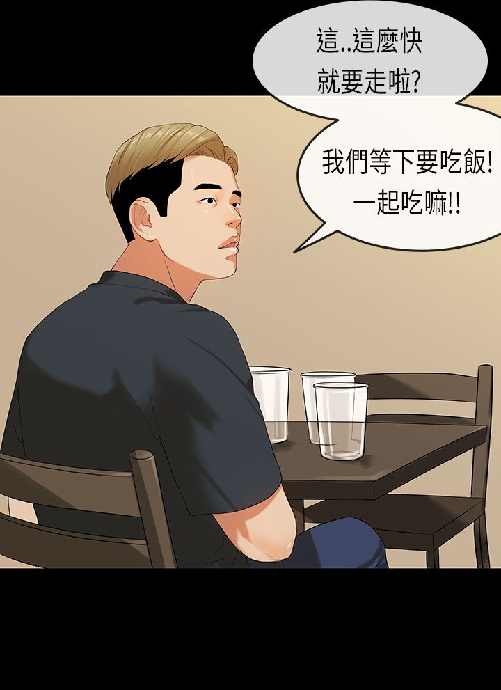 [JK & Jjuya]初恋症候群 | 初恋情结 | First Love Syndrome 1-30[End] [Chinese] Page 485
