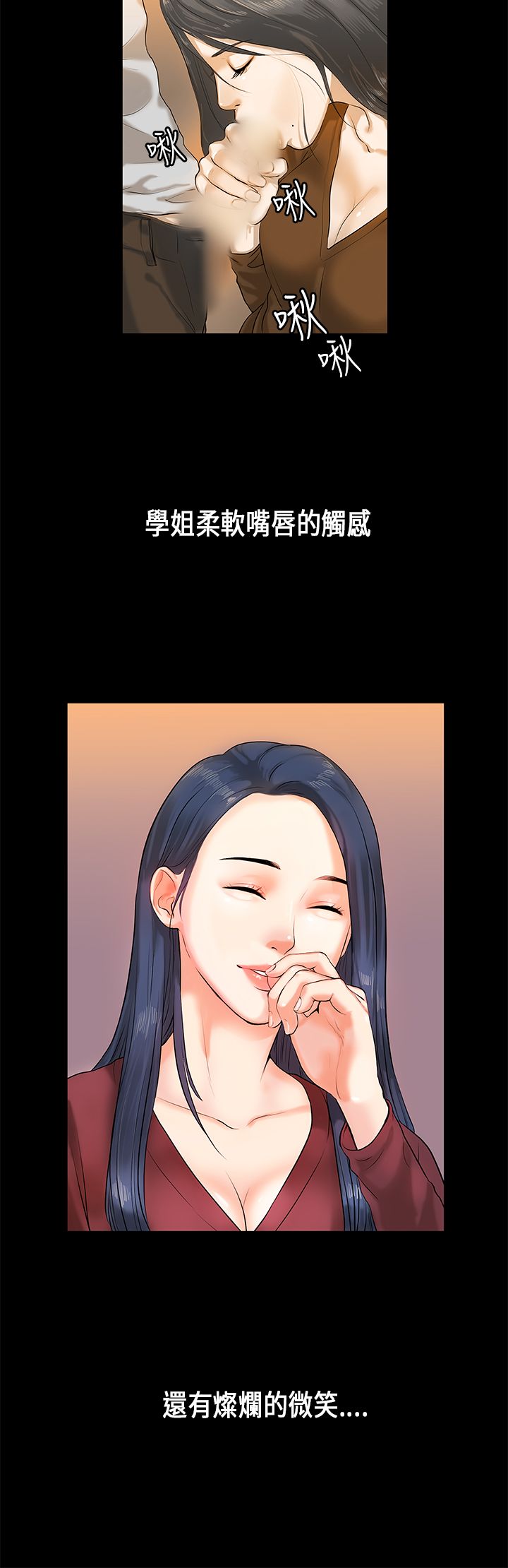 [JK & Jjuya]初恋症候群 | 初恋情结 | First Love Syndrome 1-30[End] [Chinese] Page 49