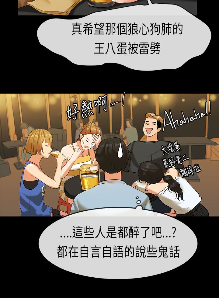 [JK & Jjuya]初恋症候群 | 初恋情结 | First Love Syndrome 1-30[End] [Chinese] Page 491