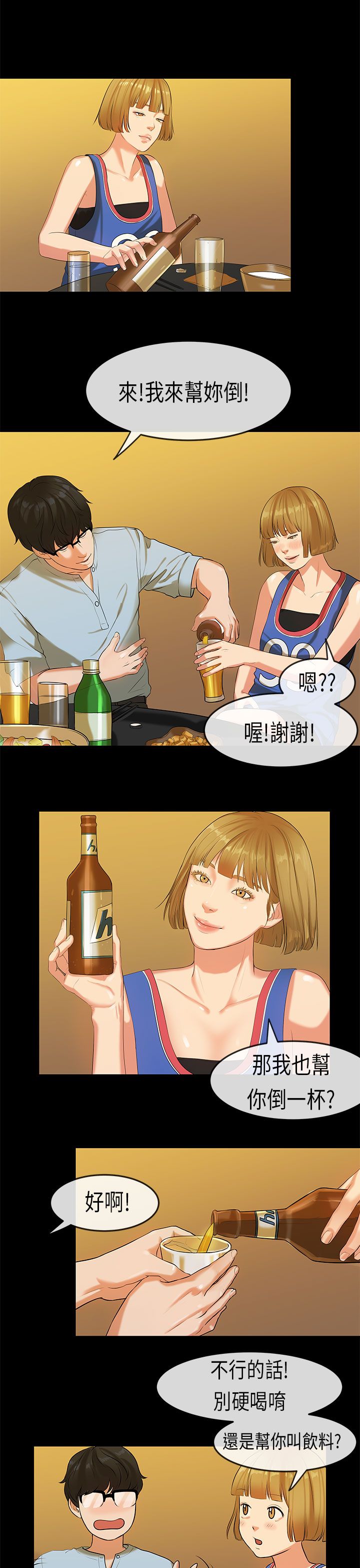 [JK & Jjuya]初恋症候群 | 初恋情结 | First Love Syndrome 1-30[End] [Chinese] Page 492