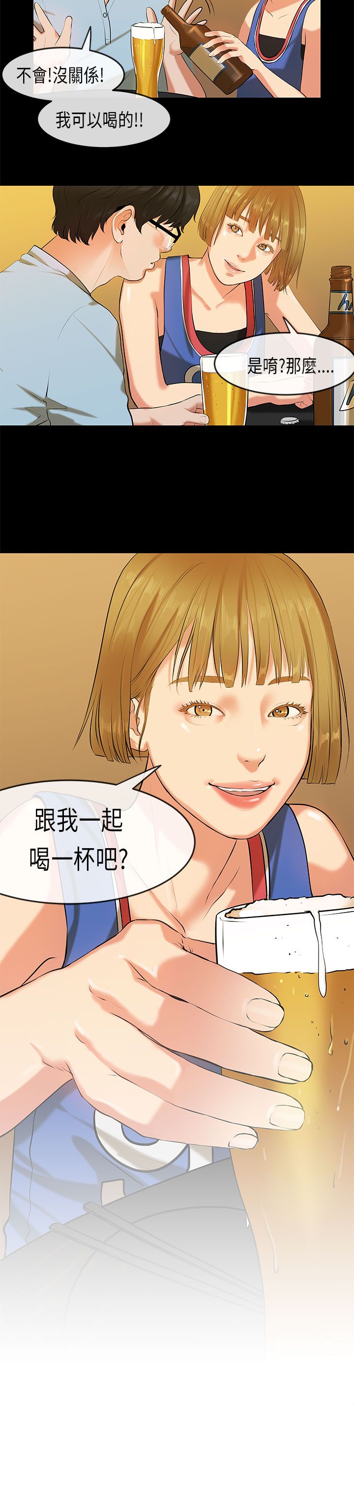[JK & Jjuya]初恋症候群 | 初恋情结 | First Love Syndrome 1-30[End] [Chinese] Page 493
