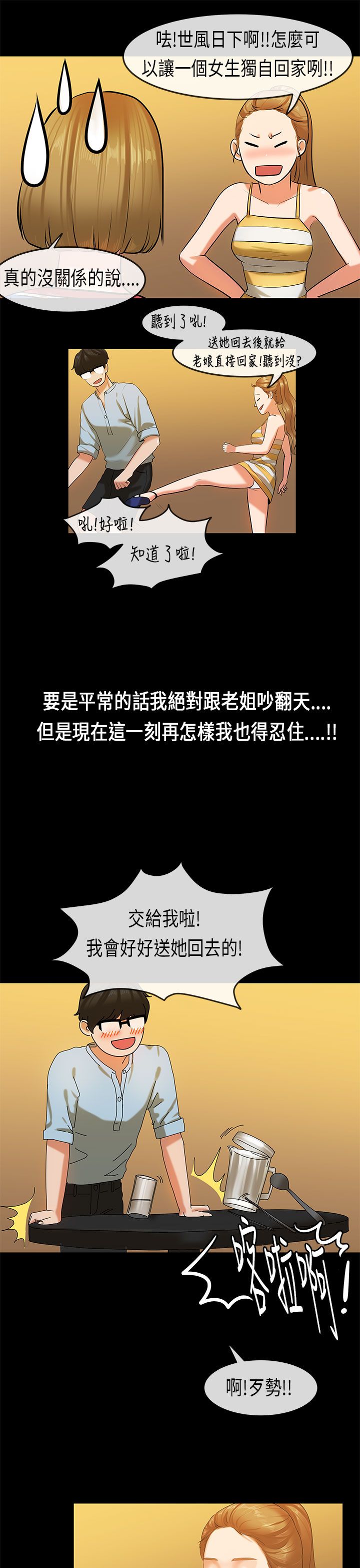 [JK & Jjuya]初恋症候群 | 初恋情结 | First Love Syndrome 1-30[End] [Chinese] Page 497