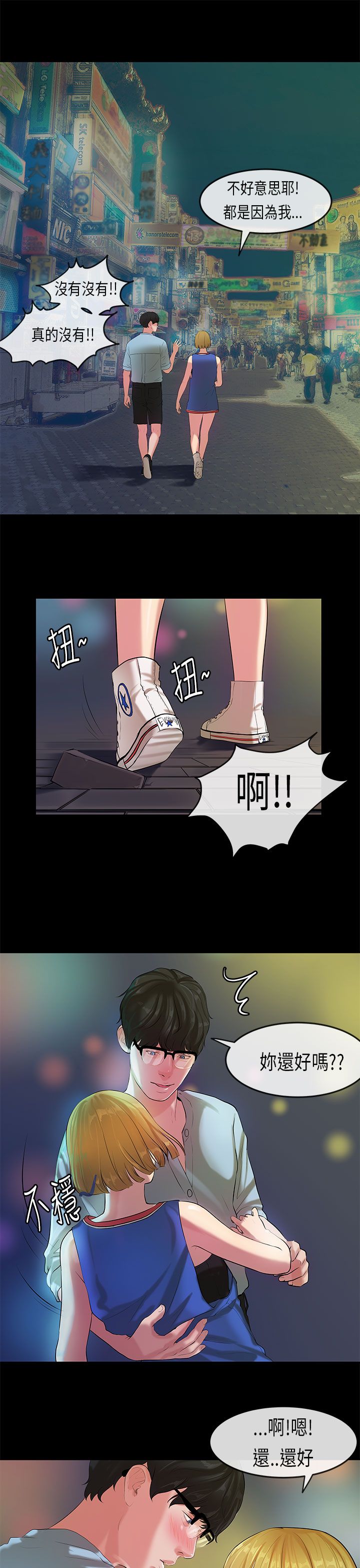 [JK & Jjuya]初恋症候群 | 初恋情结 | First Love Syndrome 1-30[End] [Chinese] Page 499