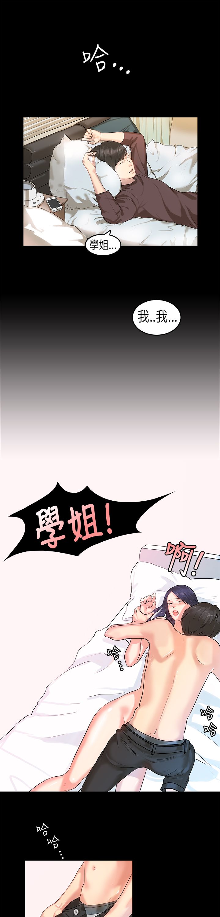 [JK & Jjuya]初恋症候群 | 初恋情结 | First Love Syndrome 1-30[End] [Chinese] Page 50