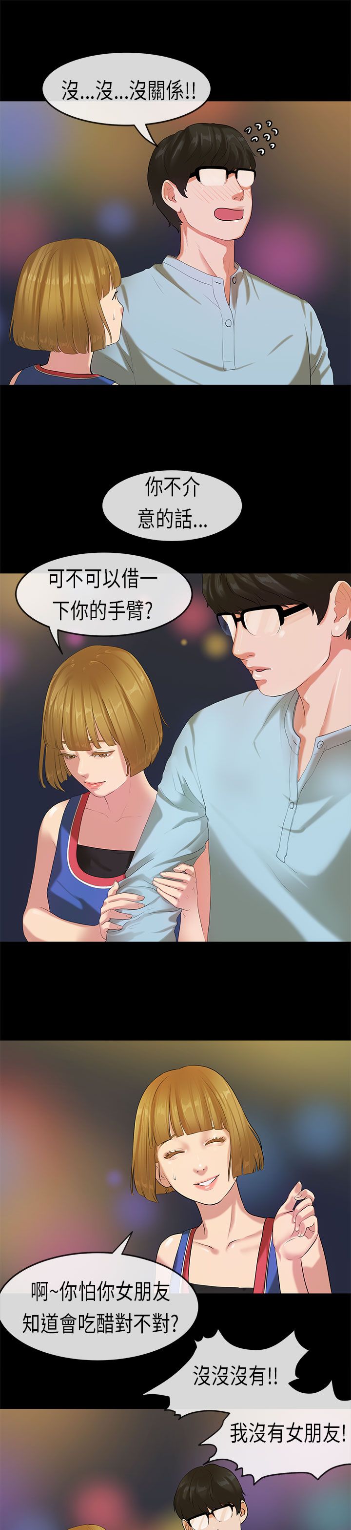 [JK & Jjuya]初恋症候群 | 初恋情结 | First Love Syndrome 1-30[End] [Chinese] Page 501