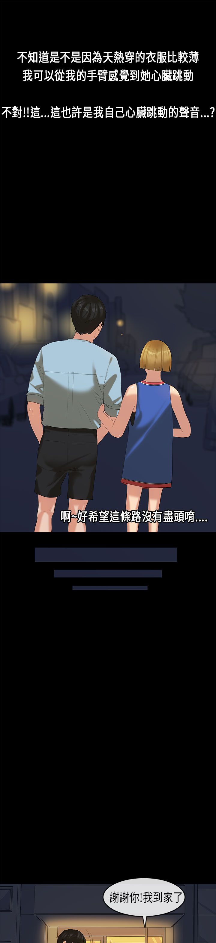 [JK & Jjuya]初恋症候群 | 初恋情结 | First Love Syndrome 1-30[End] [Chinese] Page 504