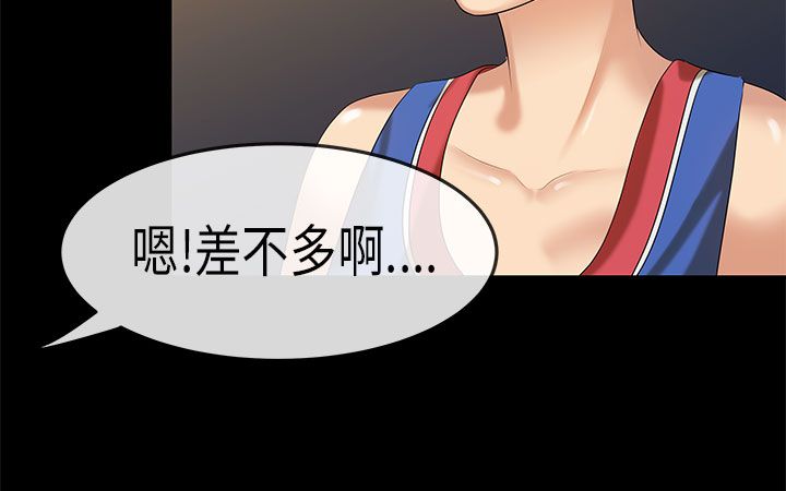 [JK & Jjuya]初恋症候群 | 初恋情结 | First Love Syndrome 1-30[End] [Chinese] Page 506
