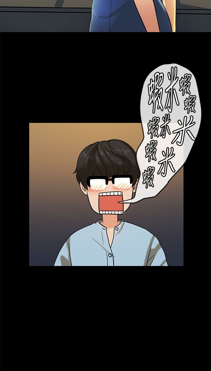 [JK & Jjuya]初恋症候群 | 初恋情结 | First Love Syndrome 1-30[End] [Chinese] Page 508