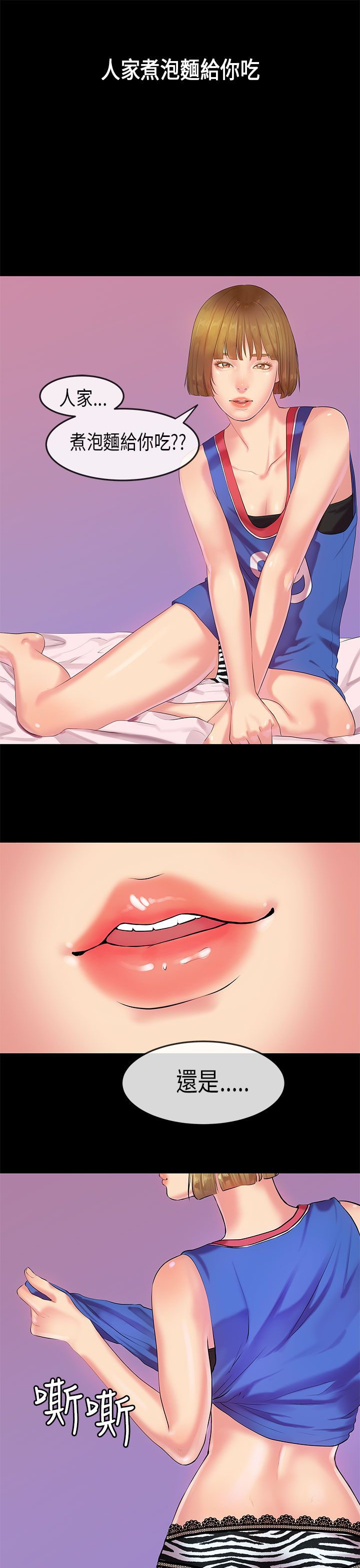 [JK & Jjuya]初恋症候群 | 初恋情结 | First Love Syndrome 1-30[End] [Chinese] Page 509