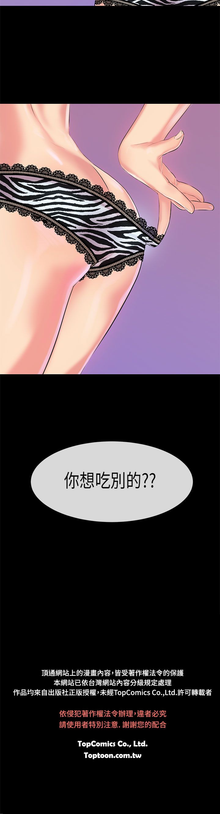 [JK & Jjuya]初恋症候群 | 初恋情结 | First Love Syndrome 1-30[End] [Chinese] Page 510