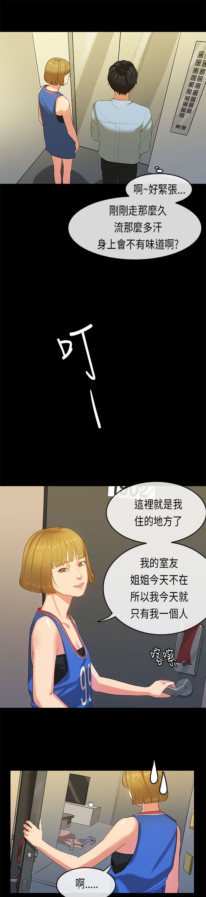 [JK & Jjuya]初恋症候群 | 初恋情结 | First Love Syndrome 1-30[End] [Chinese] Page 511