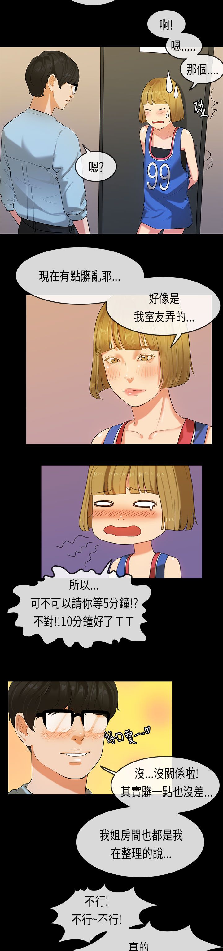 [JK & Jjuya]初恋症候群 | 初恋情结 | First Love Syndrome 1-30[End] [Chinese] Page 512