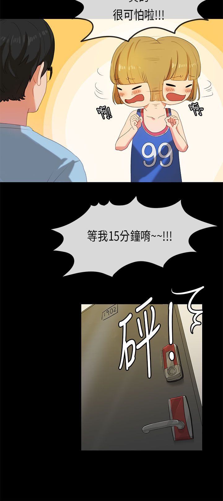 [JK & Jjuya]初恋症候群 | 初恋情结 | First Love Syndrome 1-30[End] [Chinese] Page 513
