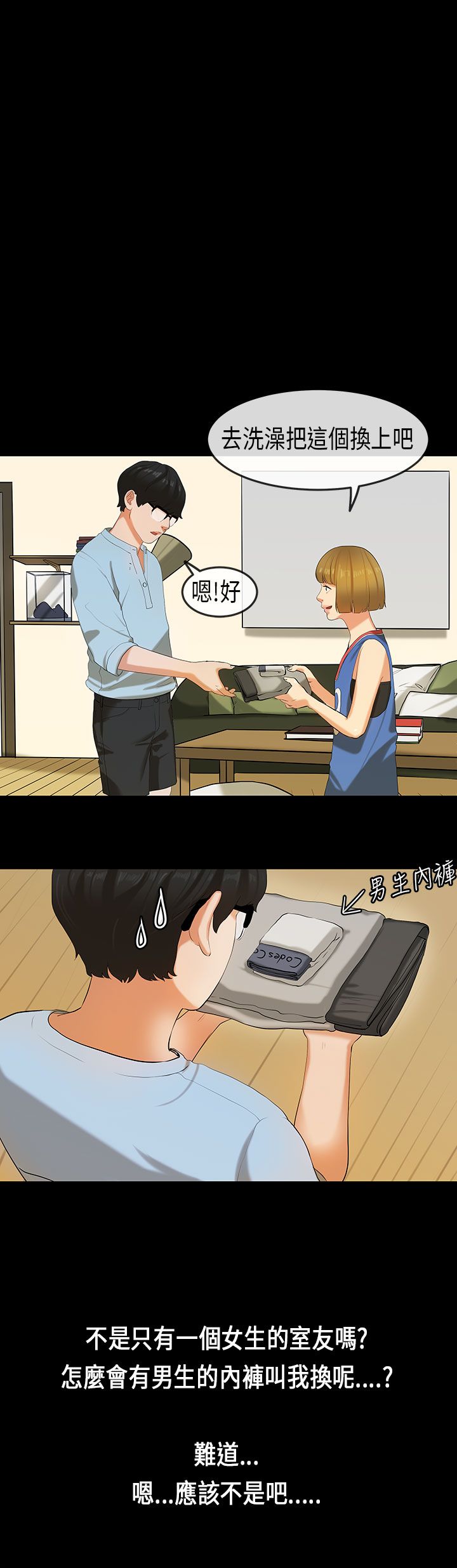[JK & Jjuya]初恋症候群 | 初恋情结 | First Love Syndrome 1-30[End] [Chinese] Page 517