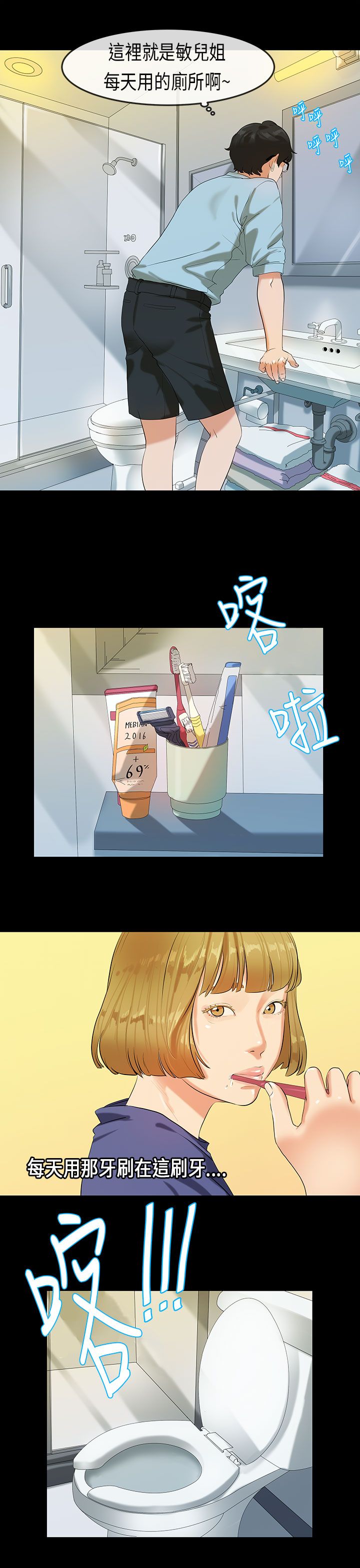 [JK & Jjuya]初恋症候群 | 初恋情结 | First Love Syndrome 1-30[End] [Chinese] Page 518