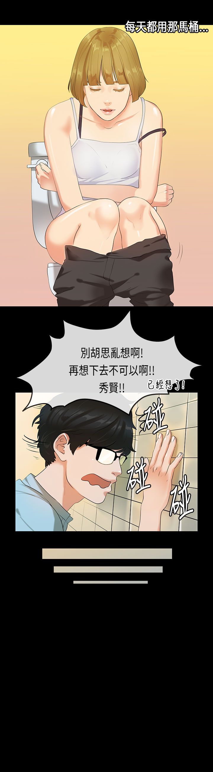 [JK & Jjuya]初恋症候群 | 初恋情结 | First Love Syndrome 1-30[End] [Chinese] Page 519