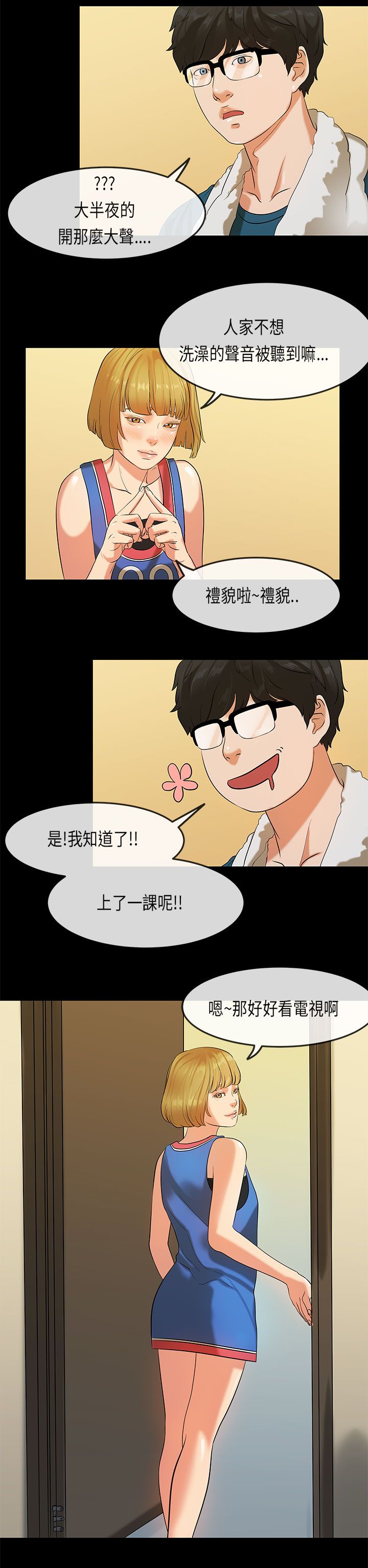 [JK & Jjuya]初恋症候群 | 初恋情结 | First Love Syndrome 1-30[End] [Chinese] Page 521