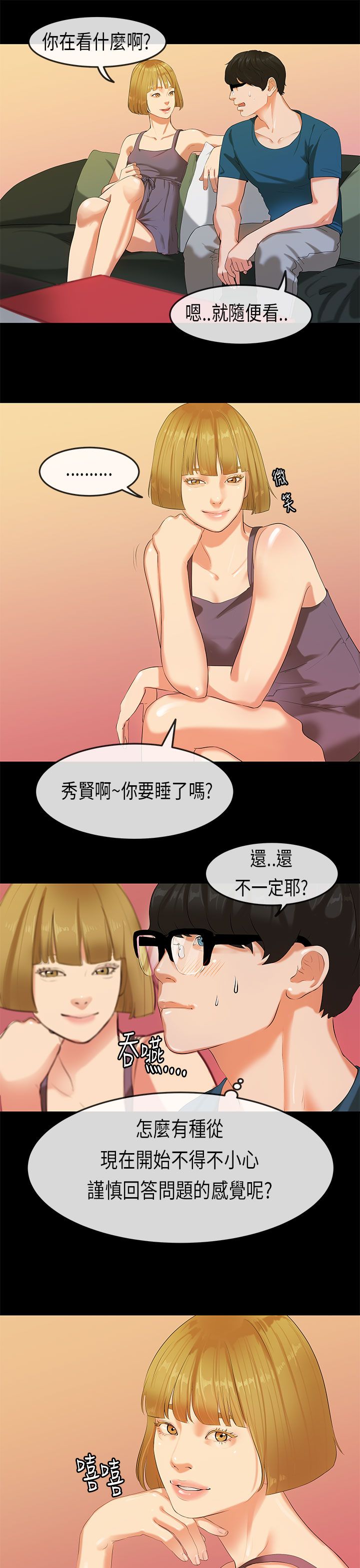 [JK & Jjuya]初恋症候群 | 初恋情结 | First Love Syndrome 1-30[End] [Chinese] Page 526