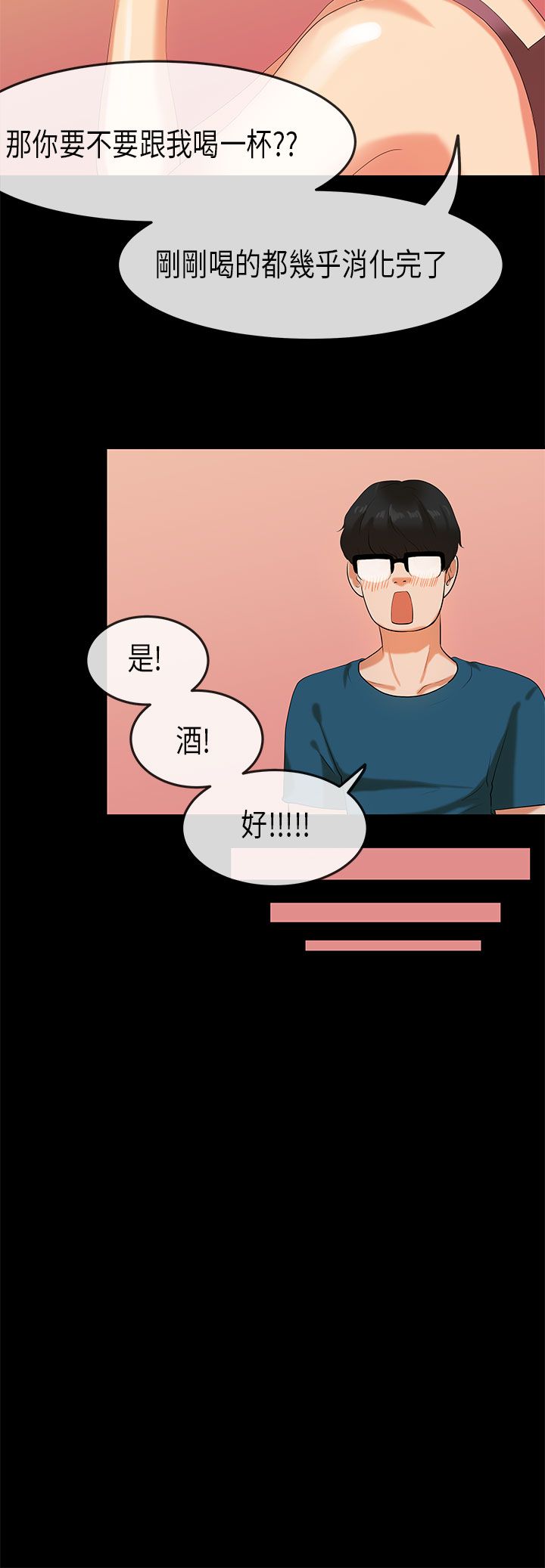 [JK & Jjuya]初恋症候群 | 初恋情结 | First Love Syndrome 1-30[End] [Chinese] Page 527