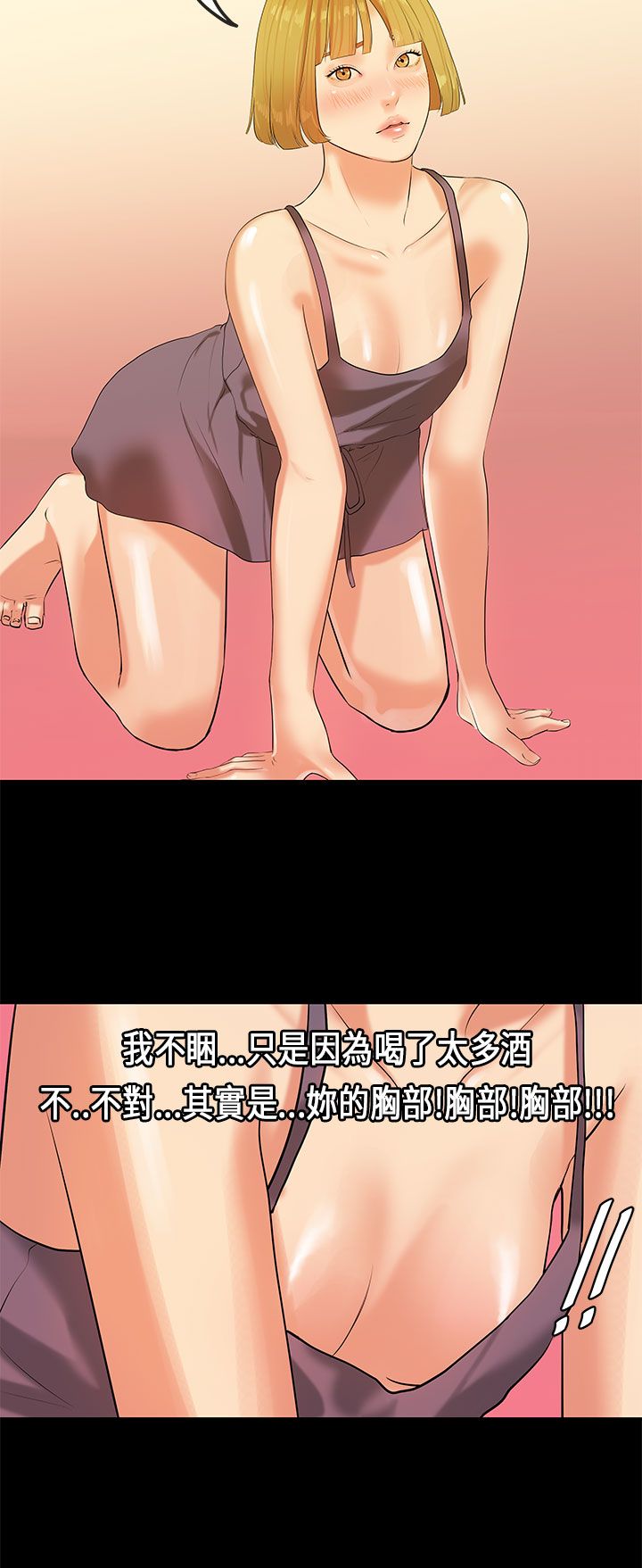 [JK & Jjuya]初恋症候群 | 初恋情结 | First Love Syndrome 1-30[End] [Chinese] Page 529