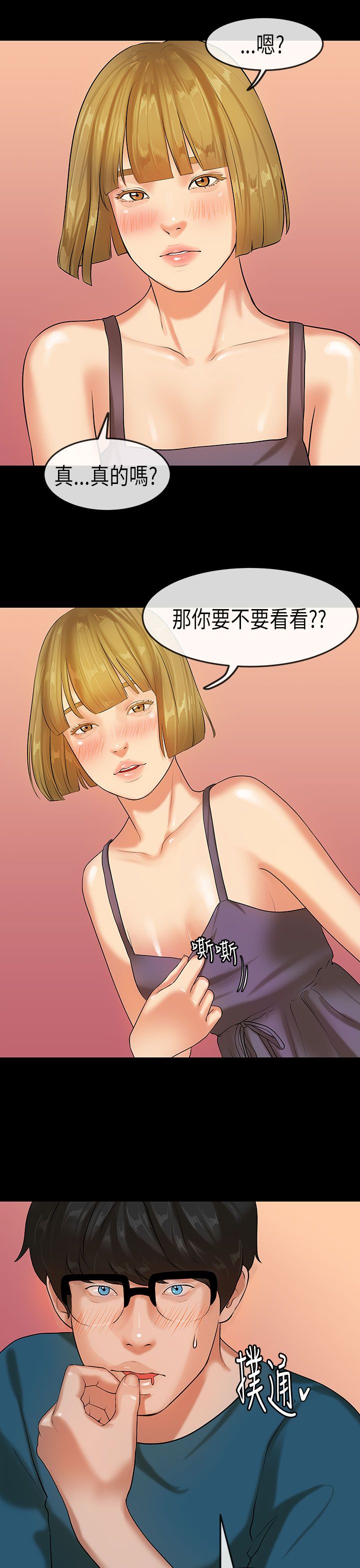 [JK & Jjuya]初恋症候群 | 初恋情结 | First Love Syndrome 1-30[End] [Chinese] Page 532