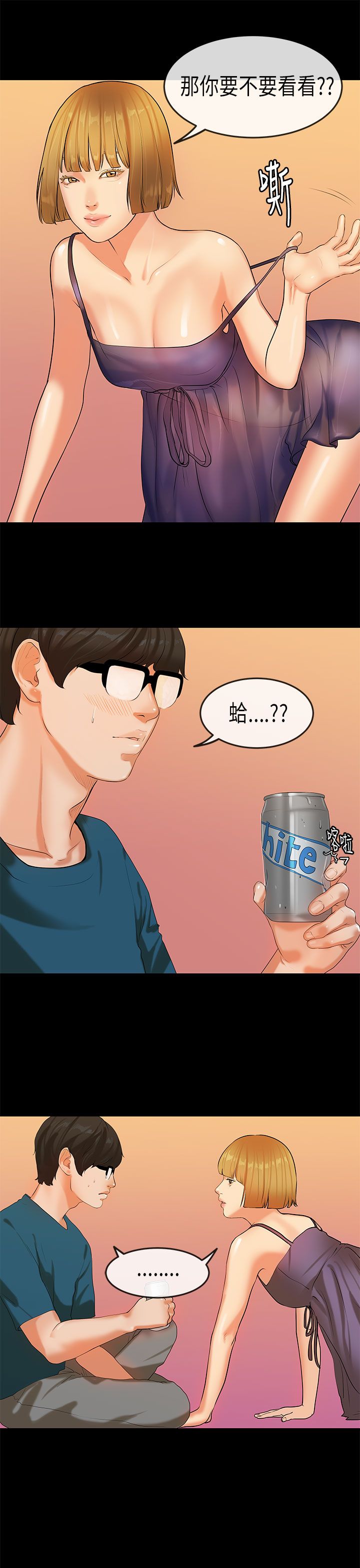 [JK & Jjuya]初恋症候群 | 初恋情结 | First Love Syndrome 1-30[End] [Chinese] Page 534