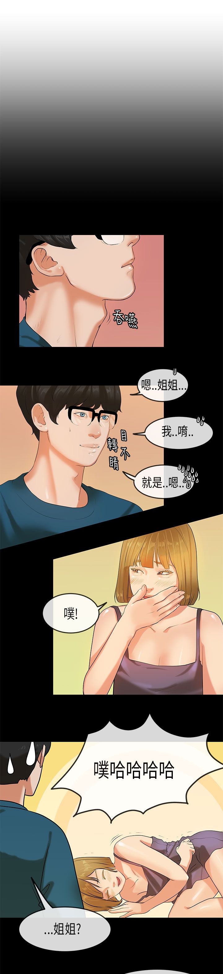 [JK & Jjuya]初恋症候群 | 初恋情结 | First Love Syndrome 1-30[End] [Chinese] Page 536