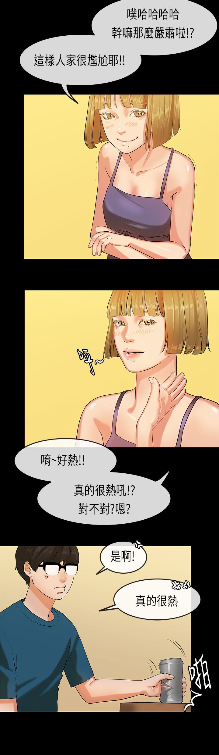 [JK & Jjuya]初恋症候群 | 初恋情结 | First Love Syndrome 1-30[End] [Chinese] Page 537