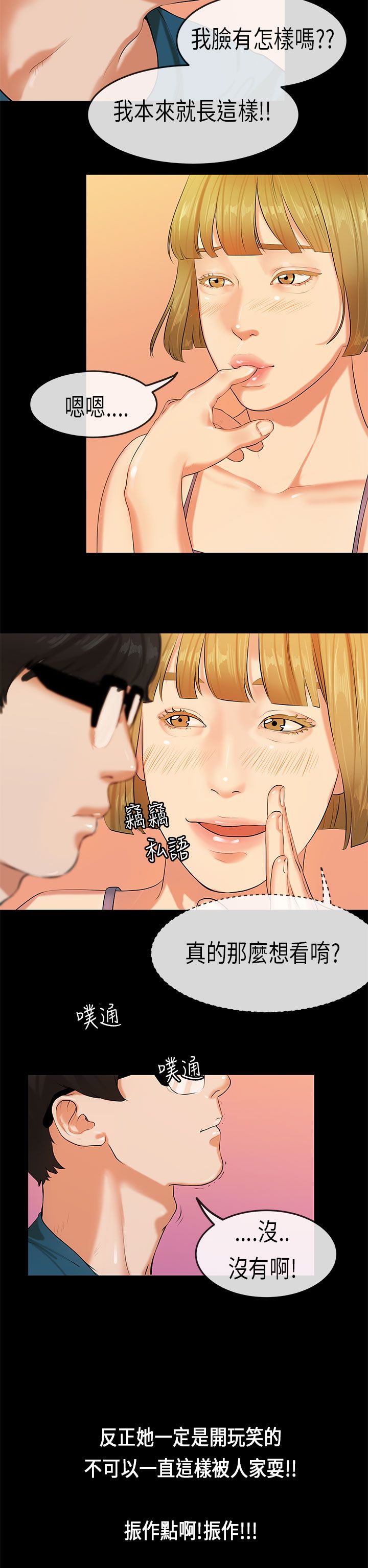 [JK & Jjuya]初恋症候群 | 初恋情结 | First Love Syndrome 1-30[End] [Chinese] Page 539