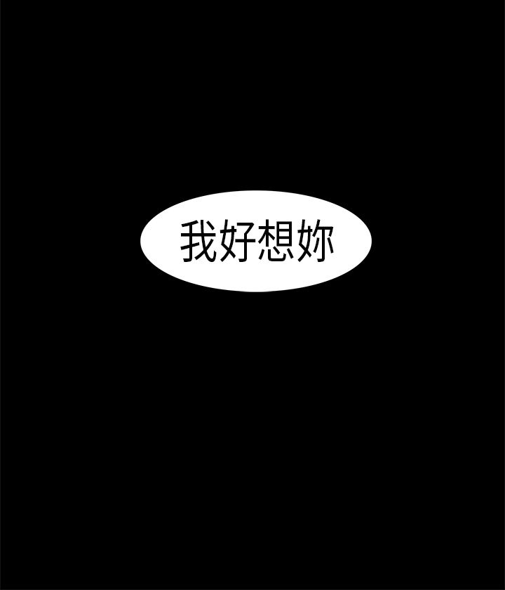 [JK & Jjuya]初恋症候群 | 初恋情结 | First Love Syndrome 1-30[End] [Chinese] Page 54