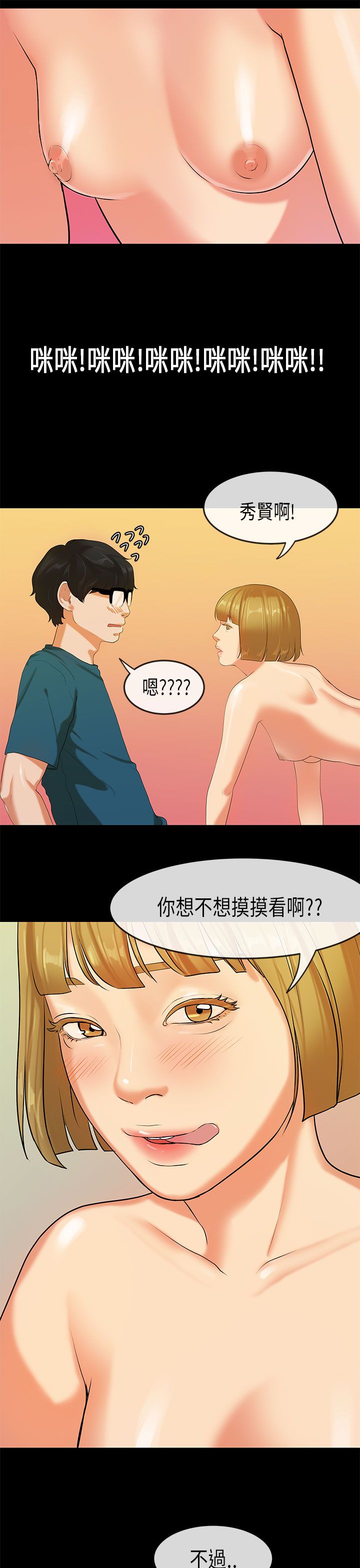 [JK & Jjuya]初恋症候群 | 初恋情结 | First Love Syndrome 1-30[End] [Chinese] Page 546